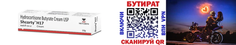 Бутират оксибутират  Соликамск 