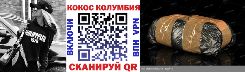 Кокаин Колумбийский  МЕГА ССЫЛКА  Соликамск 