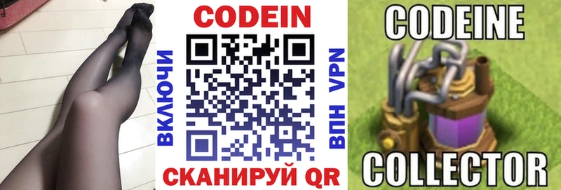 Кодеин Purple Drank  где найти   Соликамск 