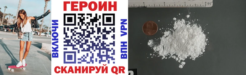 ГЕРОИН Heroin  дарнет шоп  Соликамск 